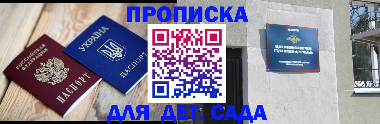 прописка для работы в Алексеевке