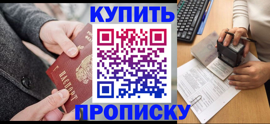 временная регистрация надежно в Алексеевке
